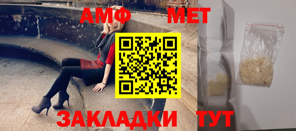 mega как зайти  Амфетамин VHQ  Вход с VPN  Уварово  Amphetamine 