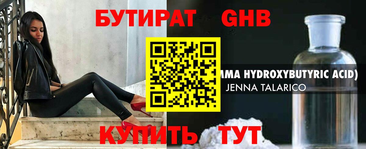 Уварово  БУТИРАТ буратино  Вход с VPN 