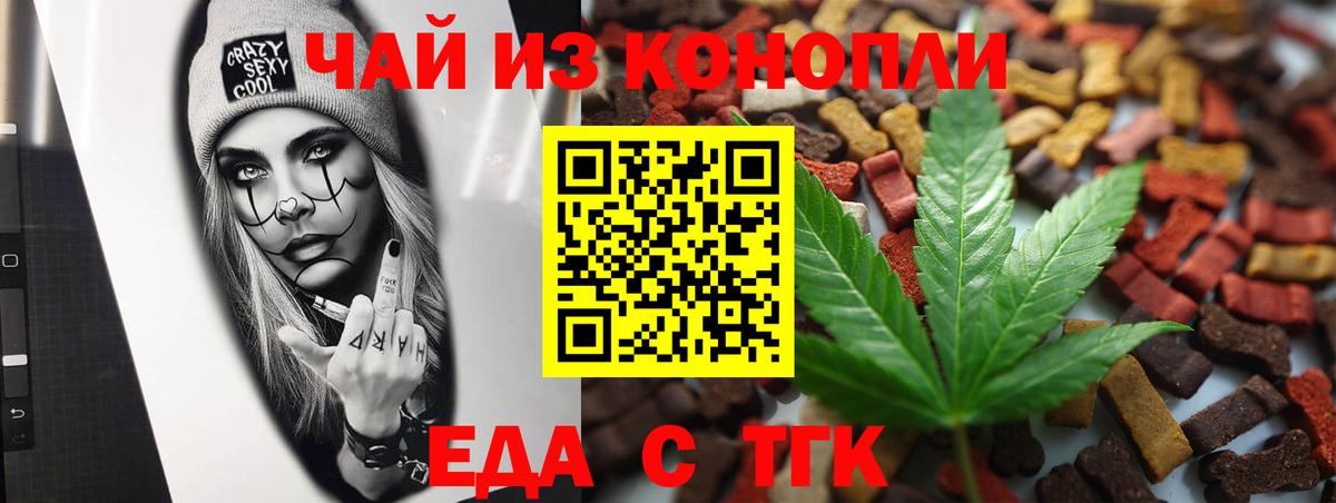Уварово  Cannafood конопля  Вход с VPN 