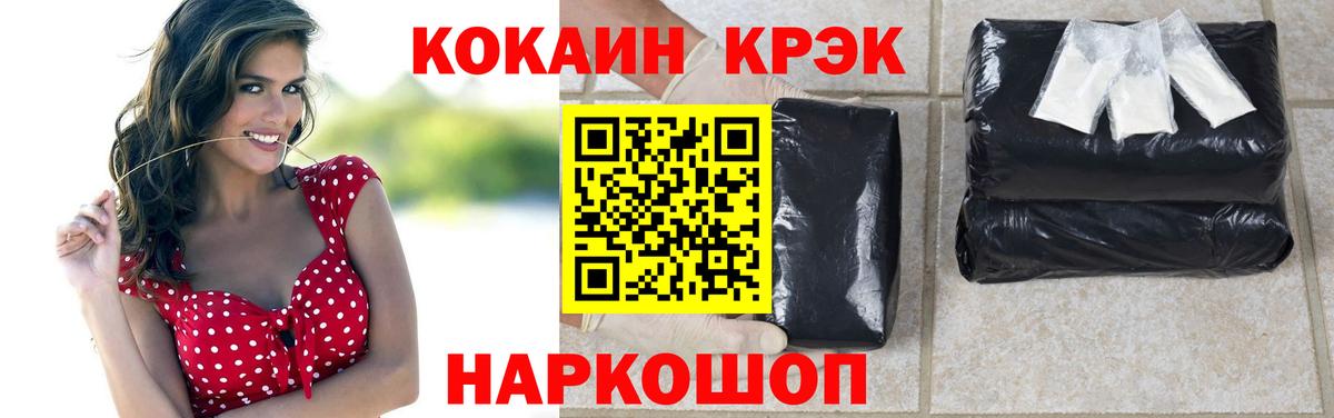 Cocaine Эквадор Уварово