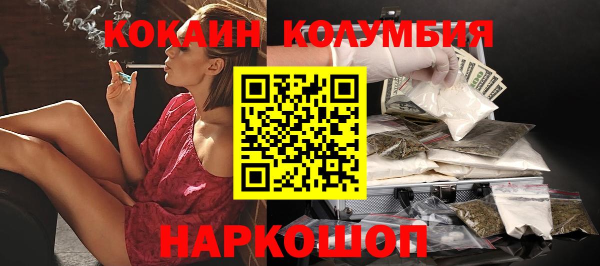 Уварово  Кокаин  Вход с VPN  COCAIN Эквадор  COCAIN Боливия 