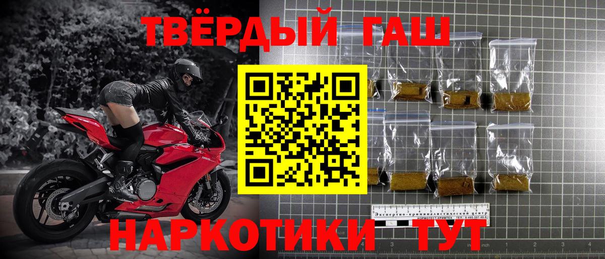 Уварово  ГАШ индика сатива  Вход с VPN  ГАШИШ hashish 