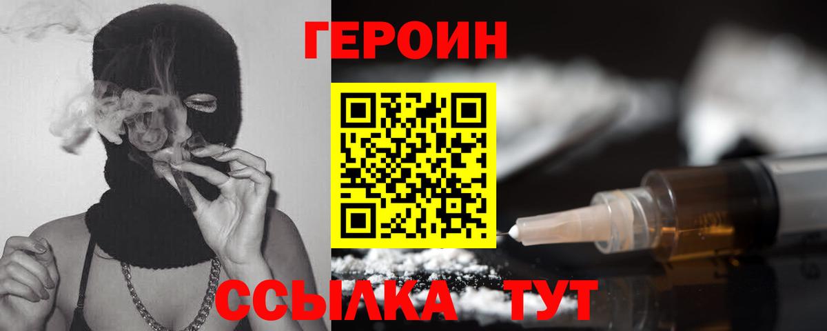 Уварово  ГЕРОИН Афган  Вход с VPN 