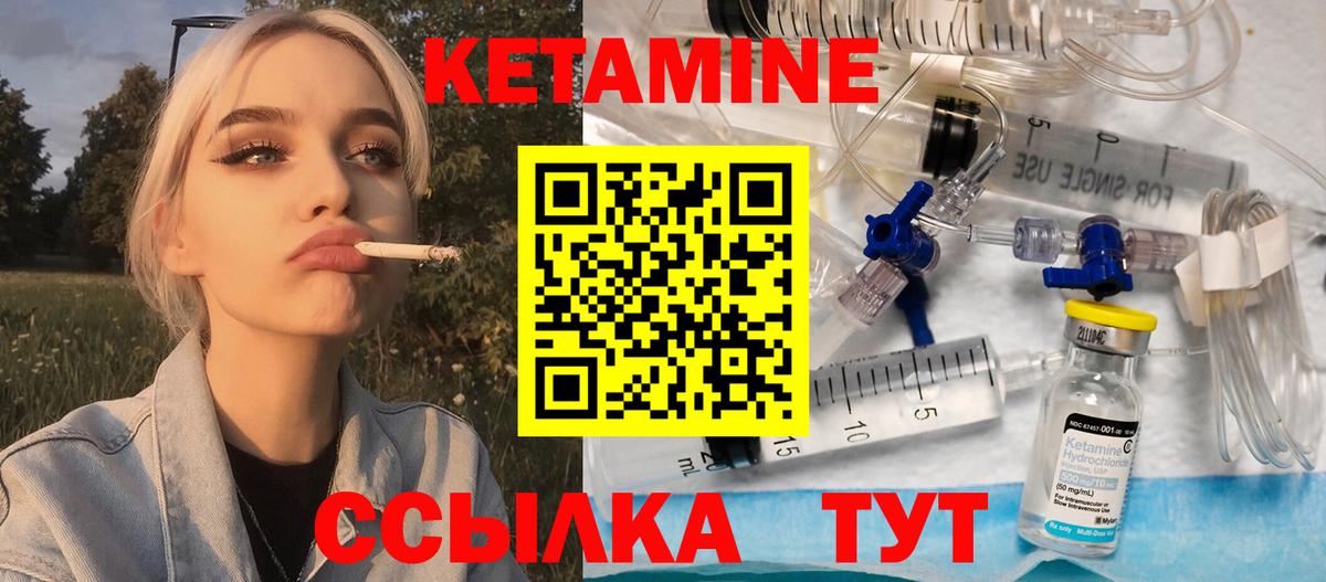 КЕТАМИН VHQ  Вход с VPN  Уварово 