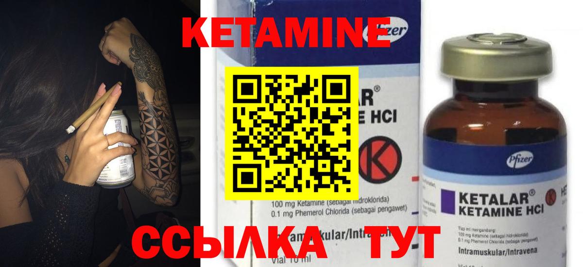 КЕТАМИН VHQ Уварово