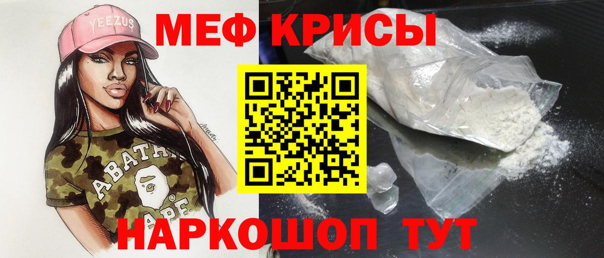 Мефедрон кристаллы Уварово