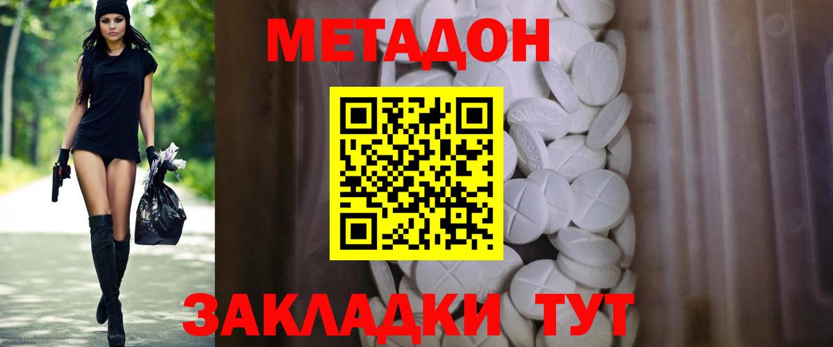 Метадон VHQ Уварово