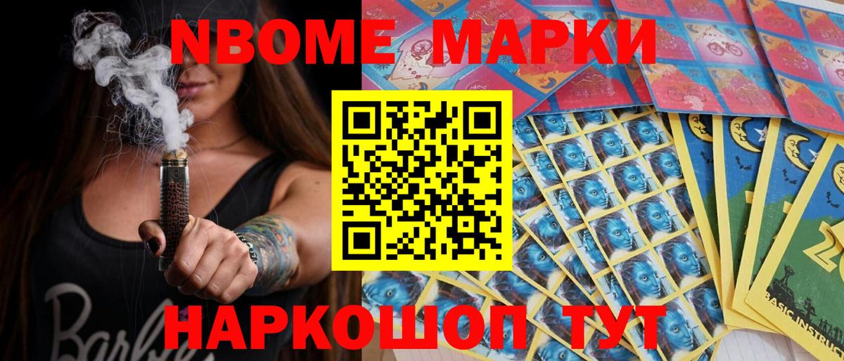 Уварово  Наркотические марки 1500мкг  Наркотические марки 1500мкг  Вход с VPN 