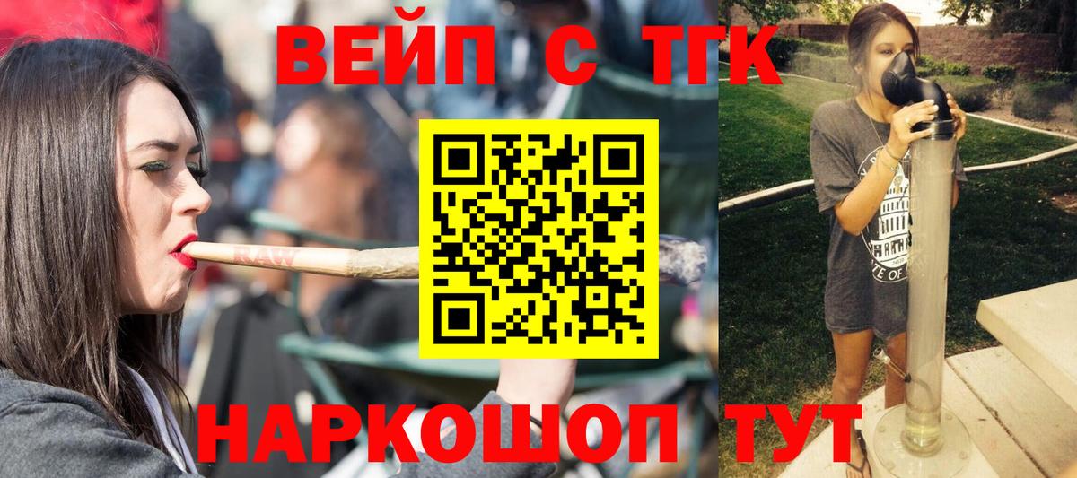 Уварово  ТГК вейп  Вход с VPN  Дистиллят ТГК THC oil 