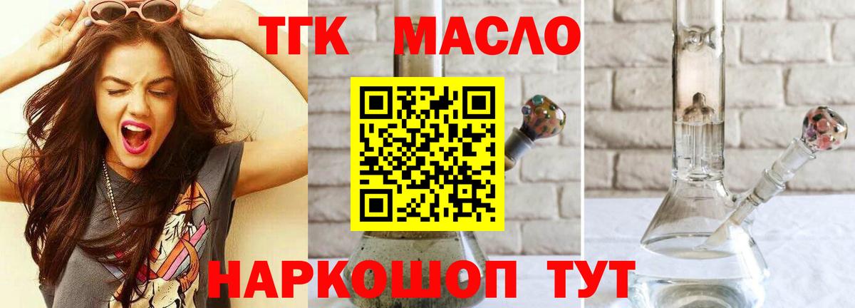 ТГК вейп с тгк Уварово